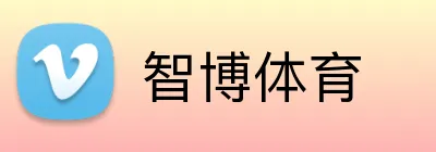 智博体育 Logo